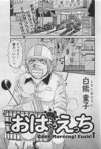 Action Pizazz 2009-03