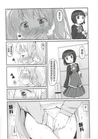 (C87) [Netekuras (Lolisin)] Kiniro Potion (Kiniro Mosaic) [Chinese] [某喵汉化]