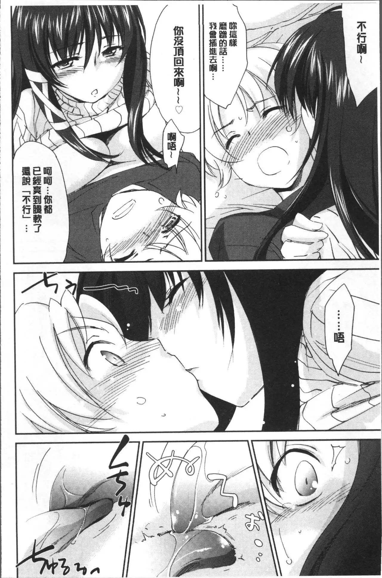 Onee-chan! Tengoku