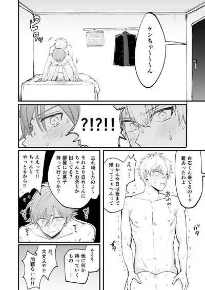 LOVEx2ホテル32号室