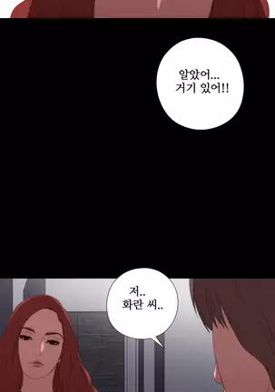 Girl Next Door Ch.0-39