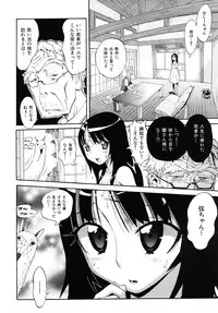 [Miyakawa Hajime] Otome no Itazura