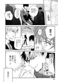 [Soutome Emu] 19-Sai no Porn Endeavor [Digital]