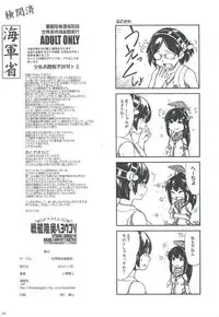[Sekai Kakumei Club (Ozawa Reido)] Senkan Mutsu e Youkoso (Kantai Collection -KanColle-)