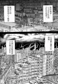 (C69) [Kusari (Aoi Mikku)] Dorei Kishi I (Fate/stay night) [Chinese] [逆襲漢化]