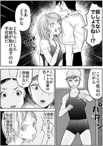 sukusui senshi ryona manga vol.1~11
