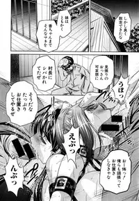 [Naburu] Yokubou no Shuuraku