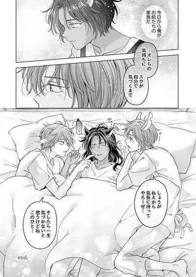 Kemono no Gochisou