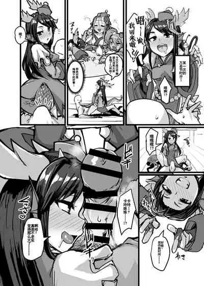 Shinka to Kitsetsu to Kuchi to Shiri