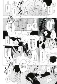 [pasteel (Mizutani)] Boku no Sensei (Naruto)