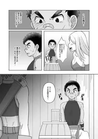 Dekachin Yuusha no Nakama ni Narimashita