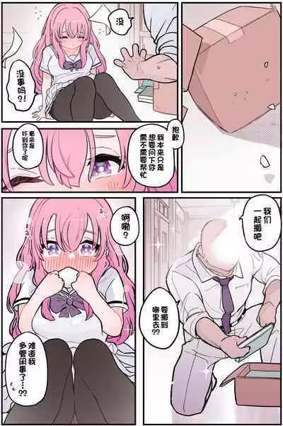 Nuku no mo Tetsudatte Kureru Doukyuusei