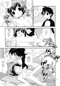 (COMITIA91) [ponz.info (Ponz)] Motto! Natsuyasumi Series Soushuuhen