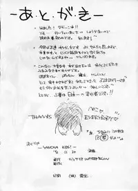 (C43) [Cafeteria Watermelon (Kosuge Yuutarou)] YANCHA KIDS (Densetsu no Yuusha Da Garn)