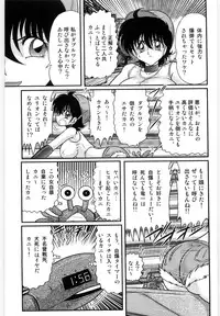 [Kamitou Masaki] Kamen Tenshi Yurion -Inzou Senshi-