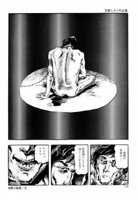 [Kasama Shirou] Kasama Shirou Sakuhin Vol. 6 Nawa Fujin