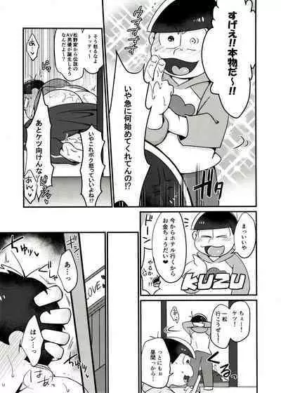 Gold Finger Osomatsu