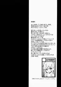 (COMIC1☆9) [ASTRONOMY (SeN)] Maryoku Kyoukyuu Chuudoku (Fate/kaleid liner Prisma Illya) [Chinese] [CA个人汉化]