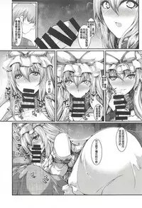 Yukari-sama ga Iru