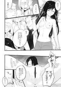 (COMIC1☆6) [SIOP (Nimaru)] stall (Accel World)