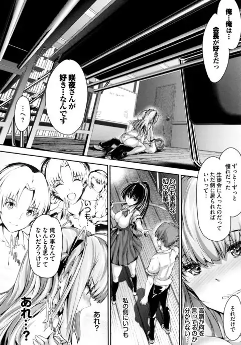 Shoujo Innocent - Girl's Innocent