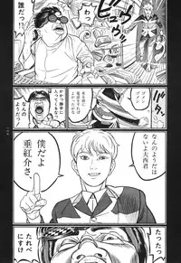 [Koutarou Ookoshi] Moon-Eating Insects