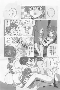 COMIC Papipo Gaiden 1998-09 Vol.50