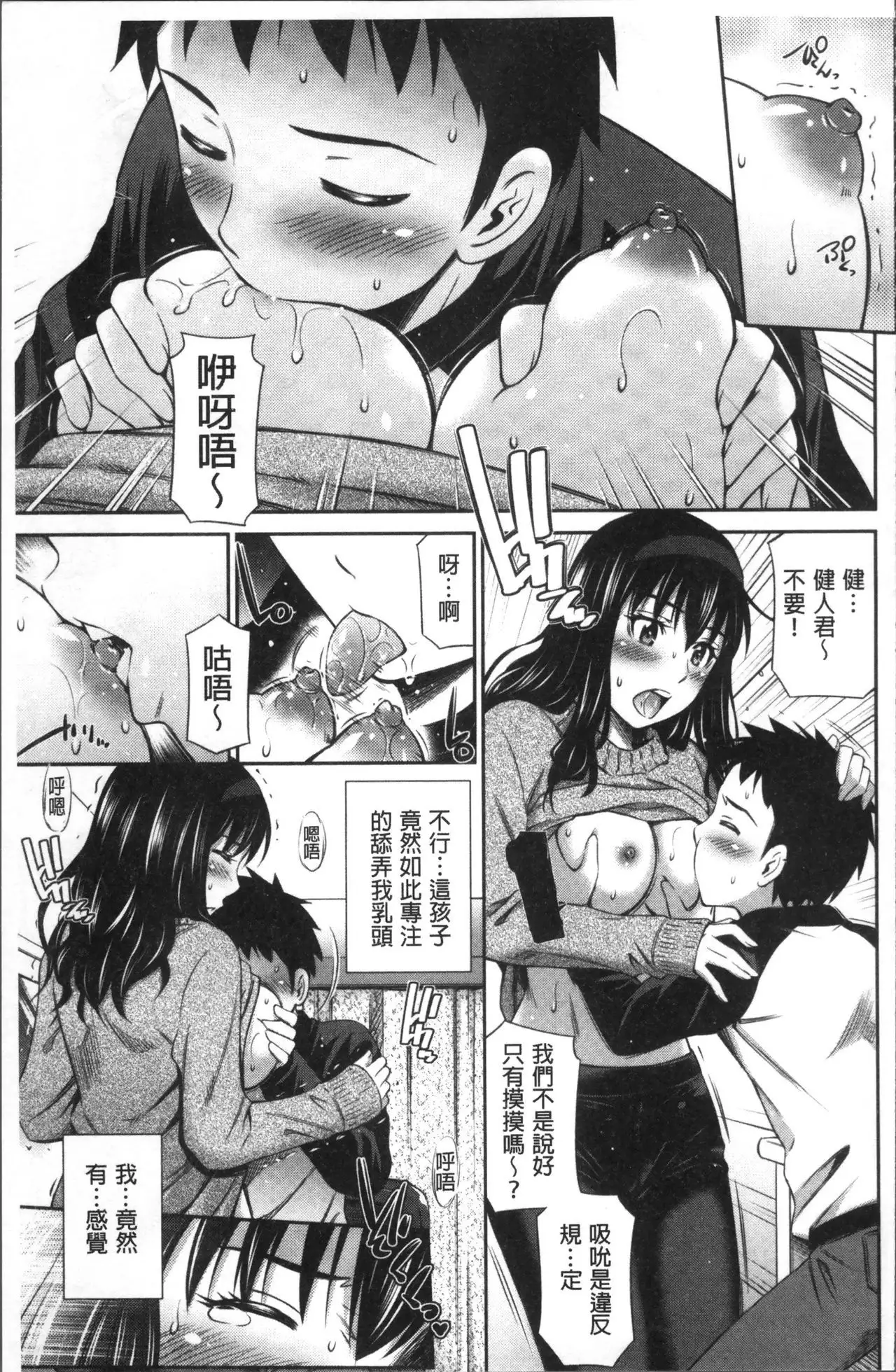 Hokenshitsu no Sagara Sensei