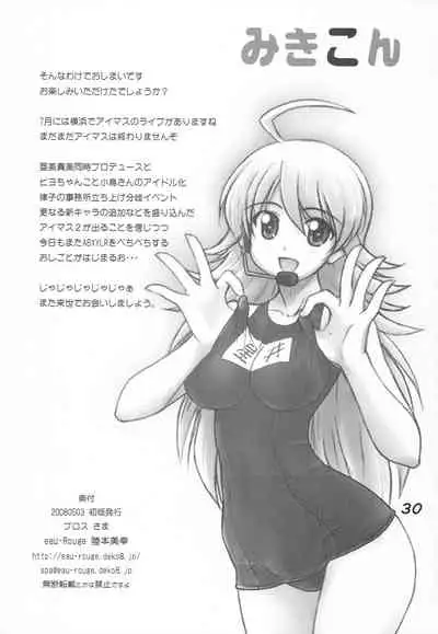 Mikikon