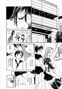 [Himuro Serika] Mizu no Yuuwaku 4