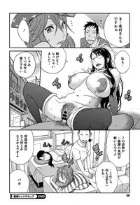 [Kotoyoshi Yumisuke] yarisugi nikujukujo