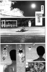 [usi] Ikasete Iland | 讓我高潮 愛慾小島 [Chinese]