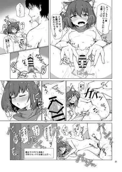 Kivotos Saikou no Ninja to Sugosu Futarikiri no Kaki Kyuuka
