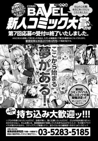 COMIC BAVEL 2019-01 [Digital]