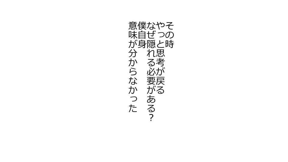 Tennen Ottori Musume, Kanpeki Zetsubou Netorare. Zengohen Nihon Set