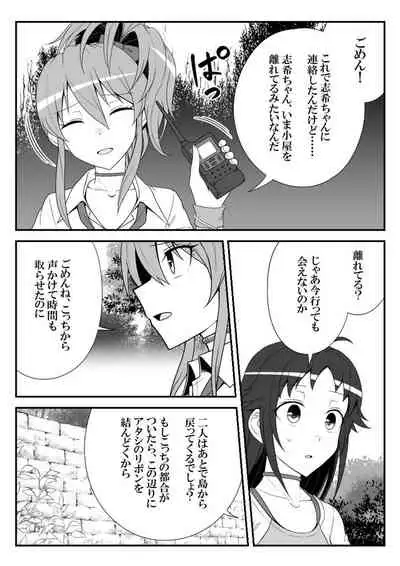 Deremasu Battle Royale