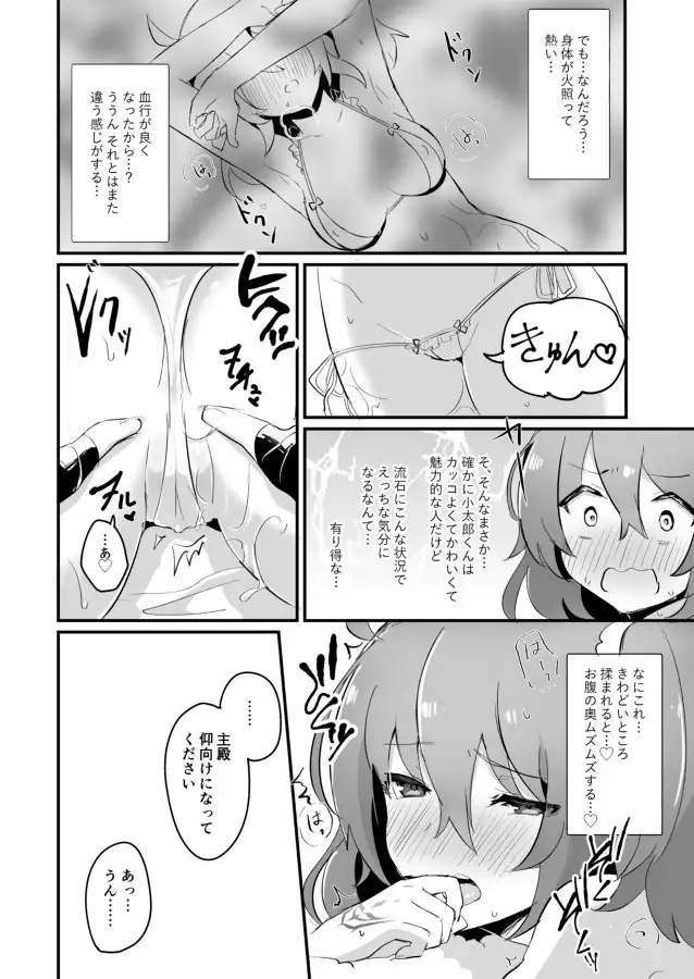 Fuuma-shiki Seikan Massage