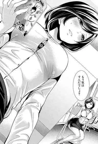 Kanojo-tachi wa Abakareta