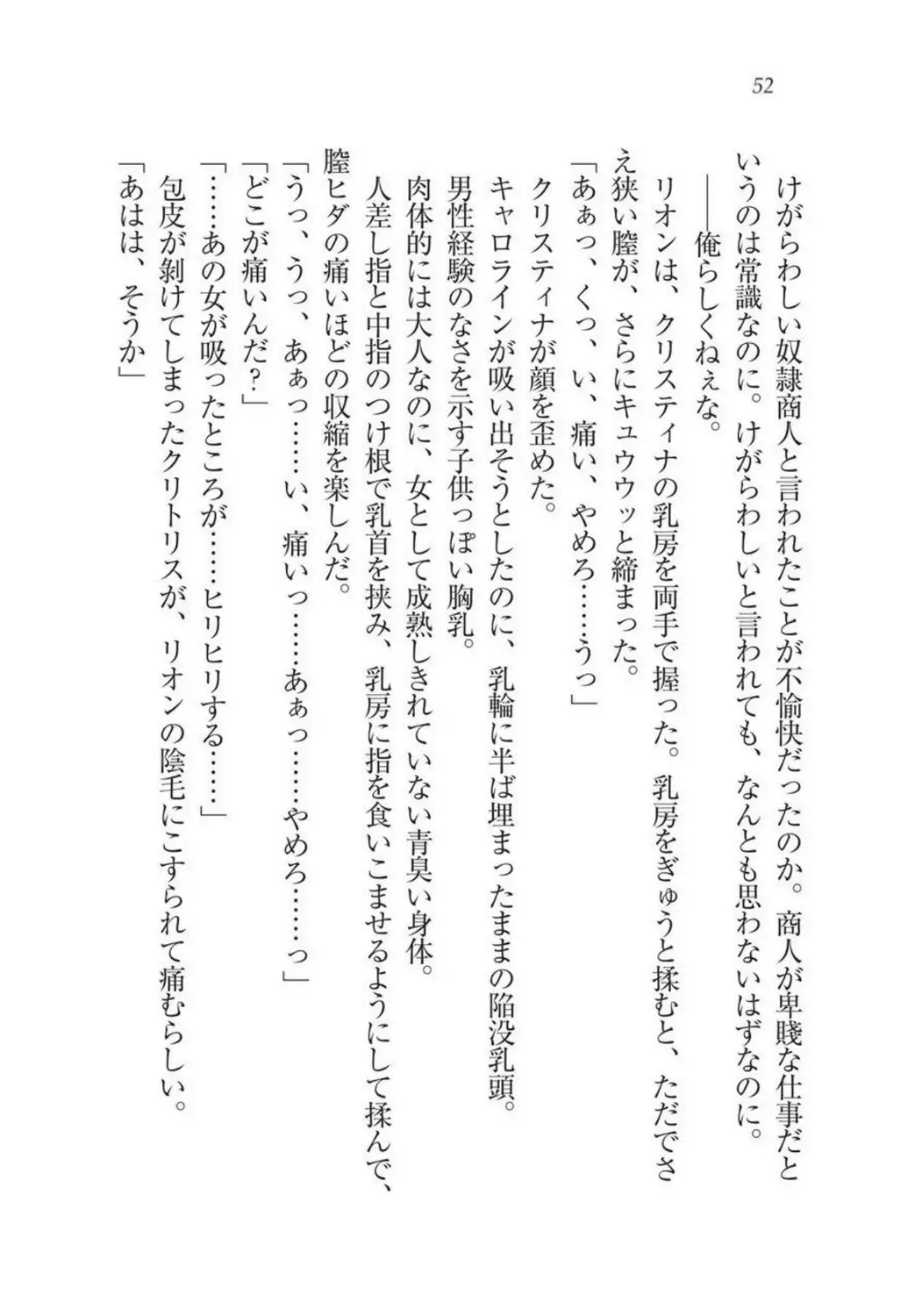 Christina Senki Houshi no Himekishi to Kokkyou no Shounin