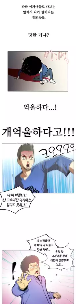 One Room Hero Ch.1-39