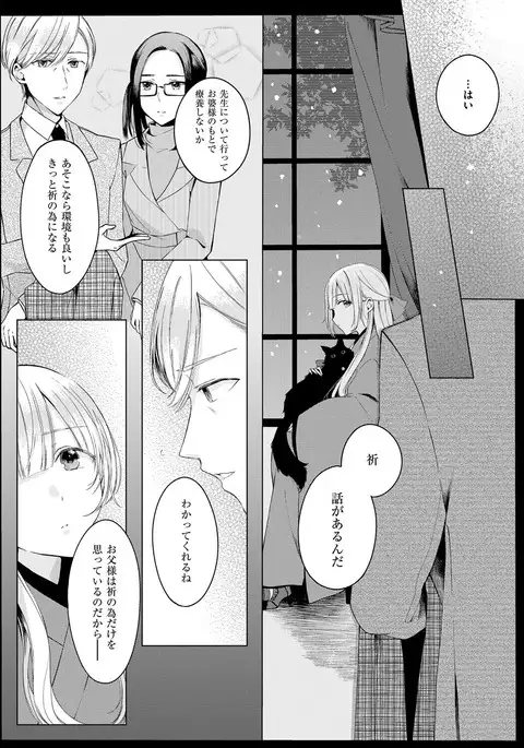 COMIC ExE 08