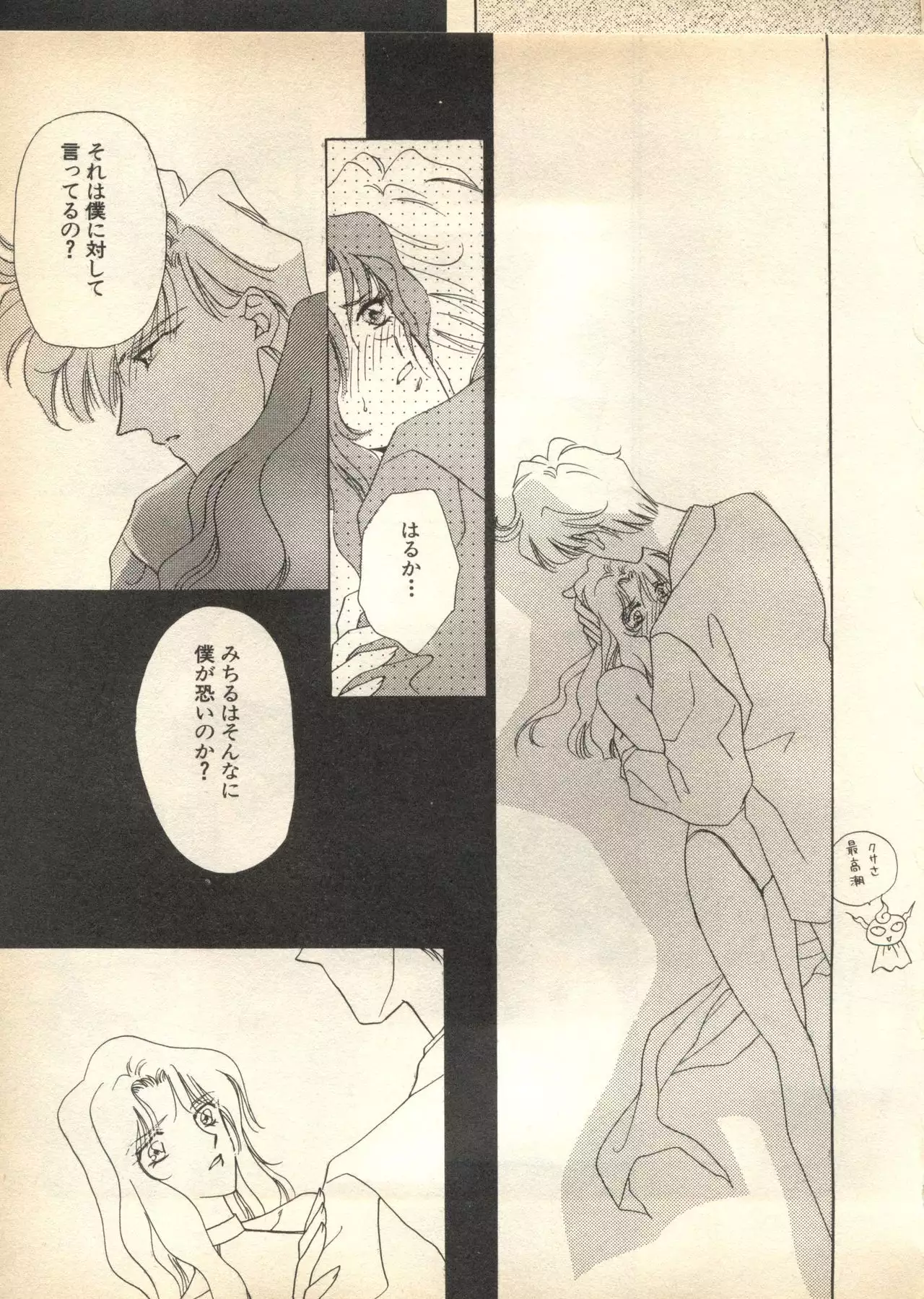 Lunatic Party 7