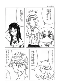 (CT21) [Sanchi Chokusou Maguro Dan (Various)] Takao Thunder (D-frag!)