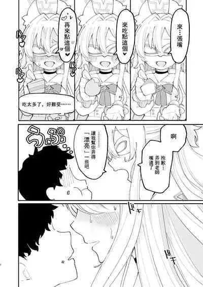 Taisetsu na Seito datte Iimashita yo ne?