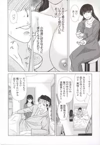[Yokoyama Michiru] Haha ga Hakui o Nugu toki 5