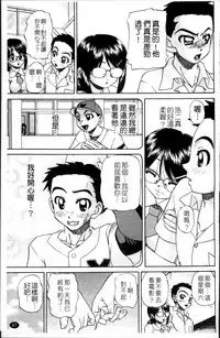 [Chunrouzan] Waisetsu Ehon [Chinese]