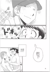 Norifumi ga Gohoubi Agechau