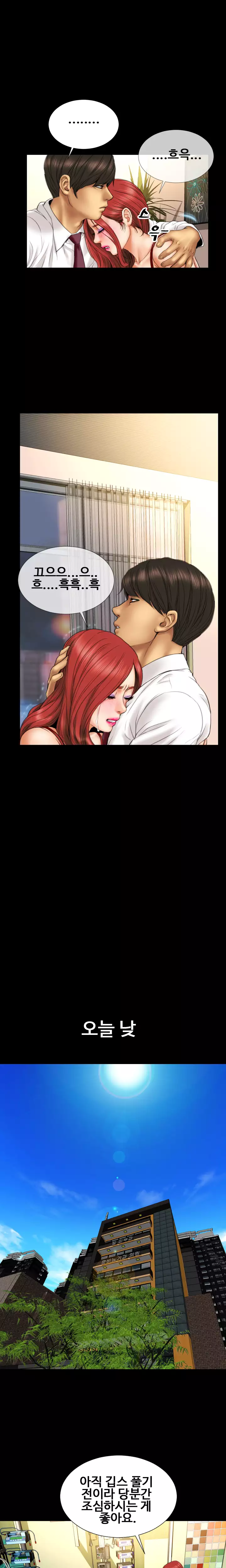 My Wives Ch.1-42