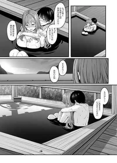 Hitozuma to Onsen to.