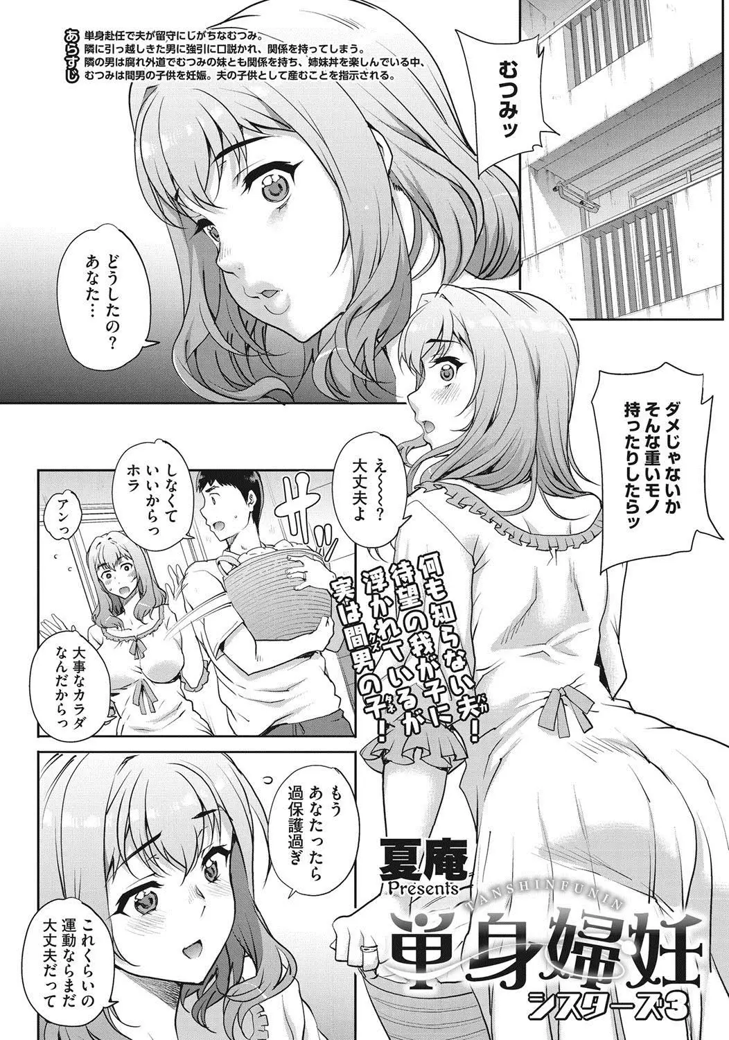 COMIC HOTMiLK Koime Vol. 9